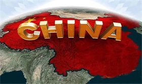 中国－巴基斯坦地球科学研究中心揭牌成立